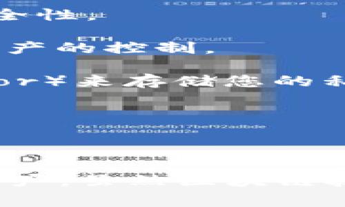 如果您想查看以太坊钱包的信息，可以通过以下几种方式实现。以太坊钱包通常由用户生成并保存以太坊地址和私钥，而钱包地址可以公开，一般用于接收和发送以太坊（ETH）及其代币。

### 查询以太坊钱包信息的方法

#### 1. 区块链浏览器

以太坊的区块链是公开的，您可以通过区块链浏览器来查看钱包信息。最常用的区块链浏览器包括：

- **Etherscan**（以太坊区块链浏览器）: 访问 [Etherscan.io](https://etherscan.io/) 并在搜索框中输入以太坊地址，您将能够查看该地址的余额、交易记录、代币持有情况等信息。
  
- **Ethplorer**: 另一个用户友好的工具，可以查看地址的代币状况和交易活动。

打开浏览器后，只需将您的以太坊地址粘贴到搜索栏，点击搜索，您就可以看到所有与该地址相关的公共信息。

#### 2. 钱包软件

如果您使用的是以太坊钱包软件（如MetaMask、MyEtherWallet等），则可以直接在钱包应用程序内部查看详细信息。 

- **MetaMask**: 登录MetaMask后，您可以查看您的账户余额、交易历史，并可以直接进行转账操作。

- **MyEtherWallet**: 在该网站上，您可以输入您的以太坊地址，可以很方便的查看余额和交易记录。

#### 3. 通过命令行工具

对于开发者或技术用户，可以使用Web3.js或Ether.js等库，通过代码访问以太坊区块链数据。这种方法适合需要自动化处理或者构建应用的用户。

```javascript
const Web3 = require('web3');
const web3 = new Web3('https://mainnet.infura.io/v3/YOUR_INFURA_PROJECT_ID');

async function getBalance(address) {
    const balance = await web3.eth.getBalance(address);
    console.log(`Balance: ${web3.utils.fromWei(balance, 'ether')} ETH`);
}

getBalance('YOUR_ETHEREUM_ADDRESS');
```

以上代码通过Infura API获取以太坊地址的余额。

### 如何保护您的钱包安全

查看钱包信息是简单易行的，但保护您的以太坊钱包更为重要。以下是一些保护措施：

- **启用双因素认证**: 无论使用哪个钱包服务，都应该确保启用双因素认证来增加安全性。

- **备份您的私钥**: 私钥是访问您的钱包的唯一方式，如果丢失或被盗，您将失去对资产的控制。

- **使用硬件钱包**: 如果您有大量的以太坊资产，建议使用硬件钱包（如Ledger、Trezor）来存储您的私钥，这样可以确保私钥不与互联网直接连接。

- **小心钓鱼攻击**: 务必检查网址的正确性，避免在不明网站输入任何敏感信息。

### 总结

通过以上途径，您可以方便地查看以太坊钱包信息，并通过恰当的安全措施来保护您的资产。虽然区块链技术提供了透明性和便捷性，但安全永远是最重要的一环。希望这些信息能对您有所帮助！