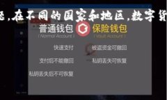 关于“兑换数字货币违法么律师”的问题，这是