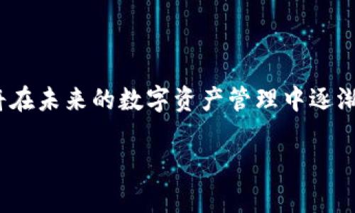 以太坊钱包是一个可以安全存储和管理以太坊（ETH）及其基于ERC-20标准的代币的数字钱包。通过API创建以太坊钱包意味着使用编程接口来自动化创建和管理这些钱包的过程。这可以极大地简化开发者在构建与以太坊区块链交互的应用程序时的工作。

### 什么是以太坊钱包？

以太坊钱包类似于传统银行账户，但它是完全去中心化的，用户掌握自己的私钥。私钥是获得和管理钱包中资产的关键，它红字一样重要——没有它，你将无法访问你的资金。以太坊的钱包可以存储多种代币和数字资产，并允许用户进行转账、接收和管理这些资产。

### 为什么使用API创建以太坊钱包？

使用API可以让开发者快速、安全地设置和管理以太坊钱包，特别是当需要创建大量钱包时。例如，很多区块链项目可能会需要为用户或应用自动生成钱包地址，这时使用API创建钱包就显得尤为重要。

### API创建以太坊钱包的步骤

第一步：选择正确的API

首先，你需要选择一个可靠的API服务提供商。市面上有很多提供以太坊钱包创建和管理功能的API，如Infura、Alchemy、WalletConnect等。根据你的需求和预算，选择最符合你的条件的服务。

第二步：获取API密钥

一旦选择了API服务商，你需要注册账户并获取API密钥。这个密钥是身份验证的重要部分，确保只有你能够使用该API进行钱包的创建和管理。

第三步：调用API创建钱包

使用所选择的API的文档中的相应端点，你可以编写代码来创建新的以太坊钱包。这通常只是发送一个HTTP请求，API会返回一个包含私钥和地址的响应。务必妥善保管好私钥。

```javascript
// 示例代码（使用Node.js）
const axios = require('axios');
const apiKey = 'YOUR_API_KEY';

async function createWallet() {
    const response = await axios.post('https://api.example.com/create-wallet', {
        headers: { 'Authorization': `Bearer ${apiKey}` }
    });
    console.log(response.data);
}

createWallet();
```

第四步：管理钱包

一旦钱包创建完成，使用API你也可以进行资金转账、余额查询等其他操作。这就需要你在发送交易时提供私钥，处理这些操作时需要小心，以确保你的资金安全。

### API创建以太坊钱包的安全性

在使用API创建钱包时，安全性是至关重要的。确保选择的API服务具备强大的安全措施，如加密传输、双重身份验证等。此外，务必在安全的环境中管理你私钥及API密钥，切勿将其公开或分享给他人。

### 结论

API创建以太坊钱包提供了一个高效、方便的方式来管理你的以太坊资产。无论你是开发者还是普通用户，掌握这一技能将使你在区块链世界中游刃有余。虽然步骤简单，但安全性绝不能忽视，始终保持谨慎，保护好你的资产。

### 未来展望

随着区块链技术的发展，以太坊钱包也将不断迎来创新。更智能的API、更强大的安全措施，以及用户友好的界面，都将在未来的数字资产管理中逐渐显露。关注这些发展，保持学习，将会在未来的数字货币世界中占据一席之地。

希望这段内容能够为你提供清晰的理解与参考，如果你有其他问题或需深入探讨某一方面，请随时告诉我！