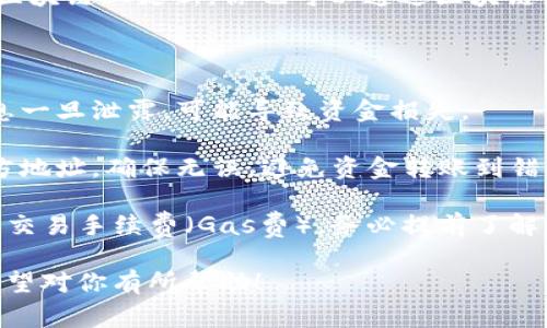 以太坊的钱包地址通常是由一串以“0x”开头的长字符串组成，后面跟随40个十六进制字符（即数字0-9和字母a-f）。它的格式通常如下所示：

```
0x1234567890abcdef1234567890abcdef12345678
```

### 如何找到以太坊钱包地址

#### 创建新的以太坊钱包

如果你还没有以太坊钱包，可以通过以下方式创建一个新的钱包：

1. **选择一个钱包软件**：常见的以太坊钱包有MetaMask、MyEtherWallet、Coins.ph等。你可以根据需求选择合适的钱包。
  
2. **下载与安装**：如果是浏览器扩展钱包，比如MetaMask，你需要在浏览器中下载并安装扩展程序。

3. **创建新钱包**：按照钱包的指示设置一个强密码，并记录你的助记词，这是重置钱包的重要信息。

4. **获取钱包地址**：一旦钱包创建成功，你会在钱包界面上看到你的以太坊钱包地址，通常可以直接复制。

#### 查看已有钱包地址

如果你已经有了以太坊钱包，查看钱包地址的过程也很简单：

1. **登录你的钱包**：打开钱包应用并输入你的账户信息。

2. **查找地址信息**：在钱包主界面，通常会有明确的说明或者按钮让你查看你的钱包地址。

3. **复制地址**：找到地址后，可以直接复制以便用在之后的转账或交易中。

### 如何使用以太坊钱包地址

#### 进行转账

1. **输入接收方地址**：在你的钱包界面，选择发送或转账功能，然后粘贴接收方的以太坊地址。

2. **输入转账金额**：确认你想要转账的数量，以及确认钱包中是否有足够的以太坊余额。

3. **确认交易**：确认信息无误后，提交交易。有些钱包会要求你输入密码或签名才能完成转账。

#### 接收以太坊

1. **分享你的地址**：你可以将你的以太坊钱包地址分享给对方，提示他们将以太坊发送到此地址。

2. **等待确认**：一旦对方完成转账，你的余额会在区块链上更新。你也可以通过区块链浏览器（如Etherscan）查看交易状态。

### 注意事项

- **安全性**：确保你的私钥和助记词安全，这些信息一旦泄露，可能导致资金损失。

- **检查地址**：在发送交易前，务必仔细检查接收方地址，确保无误，避免资金转账到错误的地址。

- **交易手续费**：以太坊网络有时候会收取高额的交易手续费（Gas费），务必提前了解当前网络情况。

以上是关于如何找到以太坊钱包地址的基本信息。希望对你有所帮助！