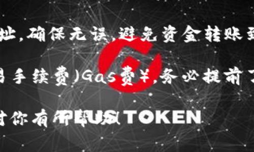 以太坊的钱包地址通常是由一串以“0x”开头的长字符串组成，后面跟随40个十六进制字符（即数字0-9和字母a-f）。它的格式通常如下所示：

```
0x1234567890abcdef1234567890abcdef12345678
```

### 如何找到以太坊钱包地址

#### 创建新的以太坊钱包

如果你还没有以太坊钱包，可以通过以下方式创建一个新的钱包：

1. **选择一个钱包软件**：常见的以太坊钱包有MetaMask、MyEtherWallet、Coins.ph等。你可以根据需求选择合适的钱包。
  
2. **下载与安装**：如果是浏览器扩展钱包，比如MetaMask，你需要在浏览器中下载并安装扩展程序。

3. **创建新钱包**：按照钱包的指示设置一个强密码，并记录你的助记词，这是重置钱包的重要信息。

4. **获取钱包地址**：一旦钱包创建成功，你会在钱包界面上看到你的以太坊钱包地址，通常可以直接复制。

#### 查看已有钱包地址

如果你已经有了以太坊钱包，查看钱包地址的过程也很简单：

1. **登录你的钱包**：打开钱包应用并输入你的账户信息。

2. **查找地址信息**：在钱包主界面，通常会有明确的说明或者按钮让你查看你的钱包地址。

3. **复制地址**：找到地址后，可以直接复制以便用在之后的转账或交易中。

### 如何使用以太坊钱包地址

#### 进行转账

1. **输入接收方地址**：在你的钱包界面，选择发送或转账功能，然后粘贴接收方的以太坊地址。

2. **输入转账金额**：确认你想要转账的数量，以及确认钱包中是否有足够的以太坊余额。

3. **确认交易**：确认信息无误后，提交交易。有些钱包会要求你输入密码或签名才能完成转账。

#### 接收以太坊

1. **分享你的地址**：你可以将你的以太坊钱包地址分享给对方，提示他们将以太坊发送到此地址。

2. **等待确认**：一旦对方完成转账，你的余额会在区块链上更新。你也可以通过区块链浏览器（如Etherscan）查看交易状态。

### 注意事项

- **安全性**：确保你的私钥和助记词安全，这些信息一旦泄露，可能导致资金损失。

- **检查地址**：在发送交易前，务必仔细检查接收方地址，确保无误，避免资金转账到错误的地址。

- **交易手续费**：以太坊网络有时候会收取高额的交易手续费（Gas费），务必提前了解当前网络情况。

以上是关于如何找到以太坊钱包地址的基本信息。希望对你有所帮助！