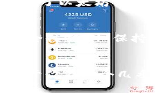   币安中的以太坊钱包：如何有效管理你的加密资产?  / 
 guanjianci 币安,以太坊,加密资产,数字钱包 /guanjianci 

引言：进入币安与以太坊的世界
在这个数字货币的时代，越来越多的人开始接触到加密资产。而在这些资产中，以太坊无疑是一颗璀璨的明珠。然而，如何安全、有效地管理你的以太坊资产？币安作为全球最大的交易平台之一，提供了一个简单又安全的方式——以太坊钱包。那么，什么是币安中的以太坊钱包？它又会在你的数字货币投资旅程中扮演怎样的角色呢？这...让我们一起来探讨！

什么是币安以太坊钱包？
币安以太坊钱包，是币安平台为用户提供的一种数字钱包，专门用于存储、接收和发送以太坊（ETH）及其相关代币。你可以把它看成是你的“数字银行”，它不仅能够存放你的数字资产，还为你提供了一系列增值服务，比如交易、转换和跨链操作等...

币安以太坊钱包的功能
币安的以太坊钱包有多项强大功能。一方面，它可以轻松发送和接收以太坊，你只需要将对方的钱包地址复制粘贴进去，就可以完成资产转移。另一方面，币安还为其用户提供了交易服务，你可以在现货交易和合约交易之间轻松切换，这在你需要迅速反应市场变化时尤为重要...

为何选择币安作为以太坊钱包？
选择币安作为你的以太坊钱包有很多原因。首先，币安在安全性方面做得非常出色。它采用了多重安全措施，如双重认证（2FA）、冷存储技术等，这些措施使你的资产更加安全。其次，币安的平台非常友好，不论你是新手还是经验丰富的交易者，都可以轻松上手。更重要的是，币安还提供了丰富的学习资源和社区支持，帮助用户了解以太坊及其生态系统的最新动态...

如何在币安创建以太坊钱包？
创建币安以太坊钱包其实很简单。首先，你需要在币安官网注册一个账户。接下来，按照指引完成身份验证（KYC），这一步是为了确保账户安全。然后，你就可以在用户中心找到“钱包”选项，选择“现货钱包”，里面就可以找到以太坊的相关操作选项了。完成这些后，你的以太坊钱包就成功创建了！有些朋友可能会问：这...安全吗？确实，在币安钱包中存储的资产是很安全的，风险主要来自于用户的操作习惯...

币安以太坊钱包的优缺点
任何事物都有其优缺点，币安的以太坊钱包也不例外。其优点在于操作简单，安全性高，以及交易便捷。而缺点则可能在于，如果你想要转入其他钱包，涉及的操作会稍显复杂，特别是对于新手用户来说，可能需要一定时间来熟悉其界面和功能...

以太坊钱包常见问题解答
在使用币安以太坊钱包的过程中，难免会遇到一些问题。例如：如果我忘记了密码怎么办？那...不必担心！你可以通过注册邮箱或手机号码重置密码。不过，一定要确保你记得这些信息哦。如果你发送了以太坊到错误地址，又该怎么办呢？这种情况可能会造成资金的永久丢失，因此，在操作之前一定要仔细检查地址...

安全建议：如何保护你的以太坊钱包？
在数字资产的世界中，安全永远都是一个重要的话题。为了保护你的以太坊钱包，建议采取以下几个措施：首先，定期更换你账户的密码，并使用复杂的密码组合；其次，启用双重认证，增加账户的安全性；另外，保持软件与设备的更新，避免潜在的安全漏洞...

总结：迈向以太坊投资的成功之路
在币安中使用以太坊钱包，是一条通向智能合约及去中心化应用（DApp）世界的桥梁。随着越来越多的应用程序和代币建立在以太坊网络之上，掌握如何在币安中有效管理你的以太坊资产将有助于你在这个几乎是无限的市场中找到属于自己的立足之地。记住，数字货币市场波动大，对于投资者来说，时刻保持警惕、持续学习、灵活应对是成功的关键。这...你准备好了吗？