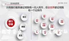 2023年最受关注的数字货币——Ntt2，重塑金融未来