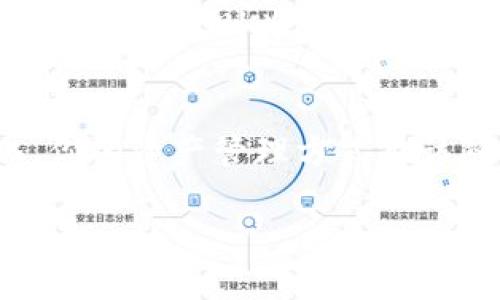   以太坊钱包1.0版本下载：安全、高效的数字资产管理新选择！ / 
 guanjianci 以太坊, 钱包下载, 数字资产, 加密货币 /guanjianci 

什么是以太坊钱包？
在数字货币的世界中，以太坊钱包是一个至关重要的工具。它不仅是你存储以太坊（ETH）的保险箱，还同时保管着你在以太坊网络上交互和交易的所有资产。无论是普通用户，还是对数字资产略有了解的投资者，选择一个安全且高效的钱包都是至关重要的决定。尤其是在不断变化的加密货币市场上，安全性不容忽视。

以太坊钱包1.0版本的亮点
以太坊钱包1.0版本的发布，犹如春风送暖，为众多以太坊用户带来了迫切所需的改进。从用户界面到功能完善，不得不说，这次更新无疑是对用户体验的一次全面提升。它承诺给出更快的交易确认时间，更流畅的界面导航，以及更为严格的安全措施。是时候讨论一下那些具体的亮点了...

h4用户友好的界面设计/h4
想象一下，一个无缝的用户界面，让你在创建新地址、发送或接收以太坊时如鱼得水。1.0版本的设计以直观为核心，配色方案和功能布局都经过精心考虑以确保用户的使用体验。这种对细节的关注，让你在使用钱包的每个步骤中都不会感到困惑。

h4安全性的新高度/h4
加密货币的安全性一向是用户最为关心的话题。以太坊钱包1.0版本在安全性上毫不妥协，采用了最新的加密技术，确保用户的私钥不会被泄露。而且，新增的多重签名功能，使得你在执行大额交易时可以有额外的保障。这是不是让你心里多了一份踏实呢…

h4交易速度的飞跃/h4
提到交易速度，快是王道！以太坊钱包1.0版本能够在繁忙的网络中快速确认交易，这是由于它采用的最新聚合技术。用户无需再担心因为网络繁忙而导致的交易延误，这简直是对普通用户的一次福音。不过，相信你会好奇，这种速度究竟是如何实现的呢？

如何下载以太坊钱包1.0版本？
下载过程应该是简单又直接的—毕竟，在技术日新月异的今天，复杂的操作只会让人失去耐心。访问官方网站是下载的第一步。确保你从官网直接下载，以避免潜在的恶意软件侵害。

h4官方网站的选择/h4
以太坊的官方网站一定会是你下载的首选。无论是在桌面还是移动设备，官方网站都提供了清晰的下载链接与安全的信息。并且，它们都会定期更新，记得保持跟进哦...

h4安装过程中的注意事项/h4
下载完毕后，安装的过程也需谨慎对待。在安装时，请确保你的设备上没有其他恶意软件，这一点至关重要。安装界面通常会要求你同意用户协议、隐私政策等，记得仔细阅读，而不是随手勾选哦…谁知道有什么隐含的条款呢？

以太坊钱包使用指南
下载并安装完毕？那么是时候来熟悉一下如何使用这个钱包了。记住，使用越熟练，才能更好地管理你的数字资产。

h4创建新钱包地址/h4
在钱包中创建新的地址是必不可少的步骤—当然，你可以选择使用已有的地址。每个地址都是独一无二的，开设新的地址可以增加你的隐私保护。新手用户可能会在这方面有所困惑：是否每次交易都需新地址呢？并没有这样的强制要求...不过，为了保持每次交易的私密性，新地址的使用是一个不错的选择哦。

h4发送和接收以太坊/h4
在进行交易时，输入接收方的地址是至关重要的。要特别小心输入错误，如果不小心发错了，那可就麻烦大了…尽量复制粘贴地址，而非手动输入。另外，在发送之前，别忘记设置合适的矿工费用，这影响着交易确认的速度...

优质社区支持
以太坊的社区是极为活跃的。无论你在使用中遇到什么问题，总有人愿意伸出援手。在社交媒体、论坛乃至官方社区，有着大量志同道合的朋友。你只需在相关的讨论区提问，就能得到迅速的反馈和建议。这种支持对于新手来说，简直像是及时雨，真是太好了...

不仅仅是钱包，更是投资信心的体现
使用以太坊钱包，不仅是管理资产，更是对于数字货币投资的信心体现。每一个成功的交易，每一个顺畅的体验，都会增强你对这个市场的信任。而以太坊钱包1.0版本则为你提供了这种信心的基础，让你在这条充满变幻与机遇的道路上走得更加自信。当然，信心与知识是互为因果的...提升自身的知识储备，才能更加理智地参与到其中。

结语：迈入数字资产的新纪元
随着以太坊钱包1.0的推出，用户们在数字资产管理中将迎来新的体验。这一钱包不仅具备了安全、快速的特点，更在用户体验方面下足了功夫。时代在变化，你的资产管理方式也该随之改变。在拥抱新技术的同时，记得保持警惕，确保自己的投资安全。无论市场如何波动，安全始终是第一位的…所以，准备好迎接这个数字资产时代了吗？

装好钱包，开启属于你的数字资产之旅。但愿每一次操作，都是你向财富进阶的脚步。加油！