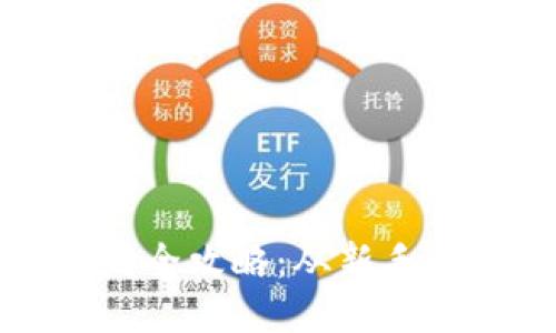 以太坊钱包开发全攻略：从新手到高手的必修课