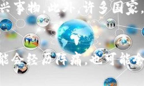   数字货币的未来：会被封闭还是迎来新纪元？ / 

 guanjianci 数字货币, 区块链, 监管政策, 财务自由 /guanjianci 

前言：数字货币的崛起
在过去十年间，数字货币的发展如同火箭般迅猛，从比特币的问世到以太坊的智能合约，再到无数山寨币的崛起，这场数字货币革命正以前所未有的速度影响着我们的经济、生活甚至是文化。有些人对它充满了热情，认为它是未来金融的新宠，而有些人则对这种“虚无缥缈”的东西心存疑虑，认为它会被封闭、受到监管甚至消失。这...是真的吗？我们有必要深入探讨这一现象背后的复杂性和可能性。

数字货币的优势：不被束缚的自由
首先，让我们先来理解数字货币所带来的优势。区块链技术的应用使得数字货币的交易记录透明、不可篡改，这对降低腐败和欺诈行为有着显著的积极作用。它...改变了我们对传统银行和货币体系的看法，由于其去中心化的特性，很多人认为它能够打破金融行业的垄断，有效推动财务自由和社会的公平。

数字货币的痛点：安全性和监管
尽管数字货币的优势颇多，但我们也不能忽视它所带来的风险和挑战。由于其去中心化的特性，数字货币往往缺乏有效的监管，这对于许多投资者而言是一把双刃剑。一方面，没有中心化的管理机构可以提升其自由度，但另一方面，用户在遭遇诈骗、黑客攻击等情况时，往往显得无能为力。此外，数字货币的价格波动剧烈，给投资者带来了巨大的不确定性。这样的风险让不少国家和地区开始加强对数字货币进行监管，这也引发了是否会被封闭的讨论。

监管的必要性：和平与秩序的追求
那么，为什么各国政府会对数字货币采取越来越严格的监管措施呢？这背后其实蕴含着对金融秩序和社会稳定的深刻思考。数字货币的匿名交易特性可能被不法分子利用，进行洗钱、逃税等违法行为，给国家和社会带来不良影响。因此，合理的监管措施可以有效降低这些风险。很多时候，监管不是为了扼杀创新，而是为了维护健康的市场秩序...这一点我们应当重视。

封闭的可能性：不可预见的未来
尽管对数字货币的监管日益严格，但这并不意味着数字货币就会被完全封闭。像比特币这样的旗舰币种，已经在全球范围内获得了广泛认可，其背后庞大的用户群体和市场需求，使得政府很难一刀切地封闭这种新兴事物。此外，许多国家，如中国，虽然对比特币交易实行了封禁，但其中央银行却在积极研究和推进数字货币的法定化。这...能够看出，数字货币所带来的冲击是深远的，绝非一朝一夕能够简单关闭的。

结论：数字货币，未来依然可期
最后，我们不妨回过头来思考：数字货币会被封闭吗？或许这个问题的答案并不明确，但可以肯定的是，数字货币的未来在于其所承载的技术创新与金融变革。随着越来越多的应用场景和真实用户的切身体验，它可能会经历阵痛，也可能会蜕变出新的形态。无论如何，这场关于数字货币的探索，才刚刚开始……