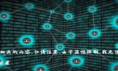 在这里，我将为您提供以太坊钱包创建的步骤，