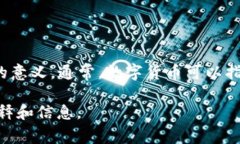 数字货币“B”并没有特指某一种特定的加密货币