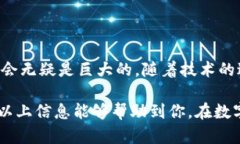 数字货币可以通过不同的平台和方式进行当天交