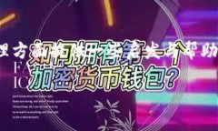   以太坊钱包能否支持波场币：你需要了解的几点