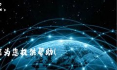 获取以太坊钱包地址的方法有很多。以下是一些