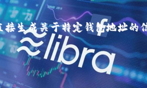 为了更好地帮助你，我可以给你提供一些垂直领域的内容，但需要注意的是，我不能直接生成关于特定钱包地址的信息。但是，我可以谈论有关以太坊和比特币钱包的相关主题。以下是一个可能的结构：


比特币与以太坊钱包：如何安全存储你的数字资产