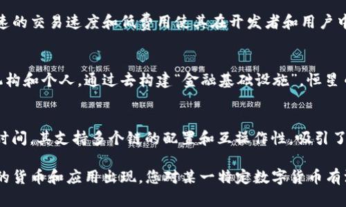 数字货币的种类繁多，除了最知名的比特币（Bitcoin）之外，还有许多其他的数字货币，各自有着不同的用途和特点。以下是一些主要的数字货币：

### 1. 以太坊（Ethereum）
以太坊是仅次于比特币的第二大数字货币，以其智能合约功能而闻名。开发者可以在以太坊平台上构建去中心化的应用（dApps），这使得以太坊不仅仅是一种货币，更是一个强大的区块链平台。

### 2. 瑞波币（Ripple/XRP）
Ripple 是一个全球支付解决方案，其币种 XRP 主要用于促进金融机构之间的跨境支付。与许多其他数字货币不同，Ripple 的目标是与传统金融系统共同合作，而不是完全取代它。

### 3. 莱特币（Litecoin）
莱特币常被称为“银”，它是比特币的“金”版本。莱特币的交易速度较快，且使用了不同的挖矿算法，目标是改善比特币网络的一些不足之处。

### 4. 狗狗币（Dogecoin）
起初，狗狗币是作为一种玩笑而创建的，但随着社交媒体的推动，其热度飙升，成为广泛交易的数字货币之一。狗狗币因其友好的社区和小额小费的用途而受到欢迎。

### 5. 波卡（Polkadot）
波卡旨在实现不同区块链之间的互通，让各种区块链可以交流和共享信息。其独特的协作机制和多链架构为数字货币生态注入了新的可能性。

### 6. 币安币（Binance Coin）
币安币是币安交易所发行的代币，最初主要用于减少交易费用，但现在随着币安生态系统的扩展，币安币的用途也越来越广泛。

### 7. Chainlink（链环）
Chainlink 是一个去中心化的预言机网络，它可以将现实世界的数据安全地传输到区块链智能合约中。这一特性使得 Chainlink 在各个去中心化金融（DeFi）项目中扮演着关键角色。

### 8. 索拉纳（Solana）
索拉纳是一种高性能的区块链，旨在支持高吞吐量的去中心化应用。其快速的交易速度和低费用使其在开发者和用户中都获得了极大的关注。

### 9. 恒星币（Stellar）
恒星币的目标是使跨境转账变得更加简便和经济，其设计旨在连接金融机构和个人。通过去构建“金融基础设施”，恒星币为没有银行账户的人们提供了便利。

### 10. 恒宇币（Avalanche）
Avalanche 是一种新的区块链平台，旨在提供极低的费用和快速的确认时间。其支持多个链的配置和互操作性，吸引了许多希望构建去中心化应用的开发者。

以上只是数字货币的一部分，随着区块链技术的不断发展，可能会有更多的货币和应用出现。您对某一特定数字货币有没有更想了解的？