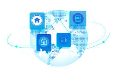 数字货币行情横盘：是机会的沉淀还是投资者的焦虑？