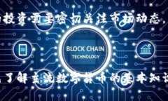 PHP（PHP Coin）是一个相对较小且不太知名的数字货