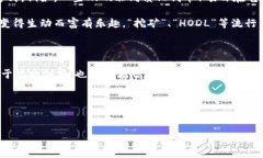 数字货币内测概念的引入当我们提及“数字货币