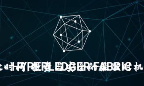 以太坊钱包开放时间：投资与安全的最佳时机，你准备好了吗？