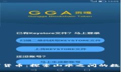 秭归数字货币：探索山水之间的数字新机遇