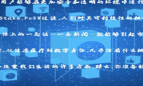 以太坊（Ethereum）并不是一个国家的钱包，而是一种去中心化的平台和加密货币。以太坊的创始人维塔利克·布特林（Vitalik Buterin）和其核心开发团队来自多个国家，但以太坊本身并不属于任何一个国家。它的目标是提供一种能够让开发者构建智能合约和去中心化应用（dApps）的环境。

以太坊于2015年正式上线，旨在为开发者提供一个能够编写和执行智能合约的开放平台，这种合约在满足一定条件时可以自动执行，从而消除了对中介的依赖。此外，以太坊的原生货币是以太（Ether, ETH），用于支付网络使用费和激励矿工参与网络安全。

关于以太坊，下面我们可以探讨一些的相关主题，包括其市场地位、技术特点、应用案例、以及未来的发展趋势。

### 以太坊的市场地位
自2015年推出以来，以太坊已经迅速崛起，成为继比特币之后，市值第二大的加密货币。以太坊的成功主要归功于其独特的智能合约功能，允许开发者在其平台上构建各种去中心化应用，比如去中心化金融（DeFi）、非同质化代币（NFT）等。随着这些趋势的兴起，以太坊的生态系统不断扩展，吸引了大量投资者和开发者。这也是要理解以太坊在区块链领域的重要性。

### 智能合约的魅力
智能合约是以太坊的核心部分，它们是自动执行的合约协议，能够在事先定义的条件满足时自动执行。这意味着在没有中介的情况下，各方可以放心地进行交易，极大地提高了交易的效率和信任度……想象一下，大量减少繁琐的纸质合同，而是将所有条款直接编码到区块链上，任何人都能随时查阅。

### 去中心化应用的崛起
随着以太坊的普及，越来越多的去中心化应用（dApps）如雨后春笋般涌现，它们涵盖金融、艺术、社交等多个领域。以太坊平台为这些应用提供了坚实的基础，使得用户能够在更加安全和透明的环境中进行交互。例如，去中心化交易所（DEX）和此类金融服务已经突破了传统金融的限制，通过区块链技术，用户可以在没有中央机构的情况下进行交易。

### 以太坊的技术优势
以太坊在技术上也并非毫无争议，它使用的工作量证明（Proof of Work，PoW）机制在环保和能耗方面受到了批评……不过，随着以太坊向权益证明（Proof of Stake，PoS）过渡，人们对其可持续性的担忧有望逐渐得到缓解。通过这种机制，用户将能够持有和锁定他们的以太，从而帮助维护网络的安全性，同时获得奖励。

### 影响以太坊的因素
以太坊的价格波动，往往受到多种因素的影响，包括市场需求、技术更新、政策法规等。投资者需要关注这些变化，因为它们可能导致价格的大幅波动。有时，社交媒体上的一句话…一条新闻…就能够引起市场的剧烈反应。无论是中国政府对加密货币的新政策，还是某位知名投资者的动态，都可能瞬间改变市场氛围。

### 以太坊的前景
展望未来，以太坊的潜力依然巨大。随着技术的不断演进和生态的日益完善，许多行业都开始研究如何利用以太坊的技术进行创新——从金融服务到供应链管理、从健康医疗到数字身份，几乎没有什么地方不可能受到影响。尤其是在全球对去中心化和透明度的需求日益增强的情况下，以太坊可能会成为推动未来经济转型的重要力量。

### 总结
总之，以太坊并不是某个国家的钱包，而是一种全球化的去中心化平台，它代表了未来金融的一种新形态。随着技术的发展，它的应用场景将会越来越广泛，可能会改变我们生活的许多方面。那么，你准备好迎接这个变化了吗？这将是一个不断发展的领域，让我们持续关注以太坊的动态……

希望以上内容能够帮助到你更深入了解以太坊及其相关概念！