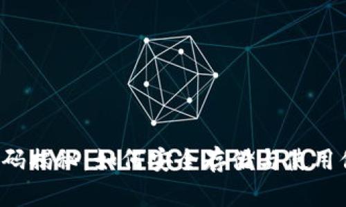 以太坊钱包源码揭秘：如何安全存储与使用你的数字资产？