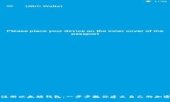 如何轻松注册以太坊钱包：一步步教你建立自己