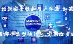 要查找以太坊钱包的版本，首先需要明确你使用