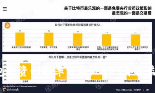 以太坊钱包投资回报率分析：2023年收益势头如何？
