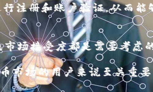 ANB（安布币）是一种数字货币，主要用于激励和支持特定生态系统和应用程序的使用。尽管ANB可能不是最为人熟知的数字货币，但它在某些特定领域或平台上可能有实际的应用价值。就像其他数字货币一样，ANB的价值会受到供需关系、市场情绪以及技术发展的影响。

以下是关于ANB的一些关键要素：

ANB的背景与来源
ANB可能起源于某个特定的区块链项目，它的创建旨在满足某种特定需求，比如应用于智能合约、金融交易，或者在某个特定的生态系统中作为交易媒介。这种数字货币的具体背景可能会影响其使用场景和用户基础。

ANB的用途
与许多其他数字货币类似，ANB可以用于多种场景。它可能被用作交易的媒介，或者作为某个平台的奖励机制。在某些应用中，用户可以通过持有和使用ANB来获得更多的服务或权益，从而增加用户的活动度和参与度。

如何获取ANB
获取ANB的方式通常包括通过交易所购买、参与挖矿，或者通过奖励机制获得。用户需要找到支持ANB的交易平台，然后进行注册和账户验证，从而能够进行交易。如果有挖矿功能，用户还可以通过计算机算力参与挖矿来获得ANB。

ANB的市场前景与风险
如同其他数字货币，ANB的市场前景充满了不确定性。虽然其潜在应用可能为其带来增长机会，但价格波动、技术风险以及市场接受度都是需要考虑的因素。在投资ANB前，用户需要全面了解其市场状况、技术背景以及未来发展趋势。

总之，ANB作为一种数字货币，体现了区块链技术带来的可能性和变化。了解其基础背景与市场动态对于想要参与数字货币市场的用户来说至关重要。在做出任何投资决策之前，用户应进行充分的研究与风险评估。