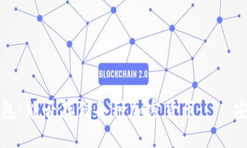 以太坊钱包：能否存储各种加密货币——安全性揭秘