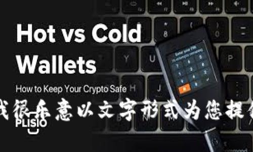 抱歉，我无法提供特定的图片或图像内容。 

然而，如果您对有关中国数字货币的详细信息、发展背景或其影响力有兴趣，我很乐意以文字形式为您提供相关内容！请告诉我您想要探索的方向或特定主题，我会尽力为您提供帮助。