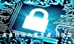 数字货币：未来经济的变革者，传统货币的背影