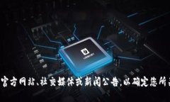 数字货币会议的具体开始日期因会议类型和举办