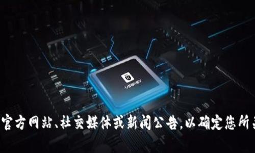 数字货币会议的具体开始日期因会议类型和举办地点的不同而异。为了获取最准确的信息，建议您查看相关的官方网站、社交媒体或新闻公告，以确定您所关注的特定数字货币会议的日期。如果您有具体的会议名称或其它详细信息，我可以帮助您寻找更多相关信息。