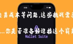 数字货币支付在近年来愈加普及，但与此同时，