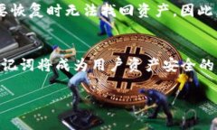 以太坊钱包的助记词数量一般是12个或24个。这些