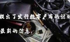 关于卢布数字货币的代码，目前并没有一个正式