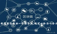 当然可以，电脑是购买数字货币的主要工具之一