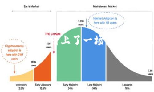 以太坊钱包登陆指南：一步步让你掌控数字资产

在区块链的世界里，以太坊（Ethereum）无疑是一个璀璨的星辰。作为一个去中心化的平台，它不仅仅支持以太币（ETH）的交易和存储，还有数以万计的去中心化应用（DApps）。不过，要在这片广阔的数字海洋中乘风破浪，首先，你得知道怎么登陆自己的以太坊钱包...是的，这个过程看似简单，却蕴含着各类文化的精髓与流行梗的乐趣。

第一步：选择你的以太坊钱包

登陆以太坊钱包的第一步是选择你所要使用的钱包。市面上有很多种类的钱包——热钱包（在线钱包）、冷钱包（硬件钱包）、和纸钱包......每种钱包都有自己的特点。如果你是追求方便与速度的用户，热钱包或许是你的首选，比如MetaMask；如果你想要更高的安全性，冷钱包，比如Ledger或Trezor，或许更符合你的需求。选择钱包的过程，如同选择游戏角色一样重要，关系到你的未来和资产。

第二步：访问钱包网站或应用

那么，知道选择什么钱包后，接下来的步骤就是打开相应的网站或应用。比如，如果你选择了MetaMask，你可以在浏览器中找到它的扩展程序——这就像是你选择的武器了！在这一步，要确保你正址于官方渠道，切忌进入钓鱼网站...这可不是开玩笑。

第三步：输入密码或助记词

成功进入钱包后，系统会要求你输入密码或者助记词... 确实，助记词是用户生成的随机词组，这就像是自定义的保护符。提示你：如果你把助记词留在了不安全的地方，那简直就是在给黑客开门！你要确保助记词的安全性，就像珍藏心爱的物品，绝不能轻易外露。

第四步：使用你的钱包

一旦你成功登陆了钱包，你可以开始进行转账、交易，或者进行DeFi（去中心化金融）操作... 在以太坊上，你的资产不仅仅是以太币，还有基于以太坊的ERC-20和ERC-721代币。想象一下，你可能拥有的一些流行文化的NFT——例如CryptoKitties或者一些流行的虚拟艺术品。

文化与热点的结合

近年来，以太坊不仅仅是技术领域的热词，它也深入人心，成为了许多文化的符号。我们看到以太坊的应用在艺术、音乐、游戏等多个领域都在不断创新和突破，比如“无聊猿游艇俱乐部”（Bored Ape Yacht Club）或者“NBA Top Shot”都让人深刻感受到以太坊的魅力。如果你在收藏数字艺术品，那么登陆以太坊钱包的过程，不妨想象自己像是在游戏中解锁新的成就，这种文化共鸣让人在每一步都充满动力。

常见问题解答

登陆以太坊钱包的过程中，常常会遇到一些问题。比如：如何找回密码？如何防止我的资产被盗？如果你有这些疑问，不妨跟随以下解答。记住，安全第一——在这个数字世界里，保护好你的资产就如同守护一把金钥匙。不管是什么渠道，一定要小心求证，不要轻易相信其他人的建议，不然最后你可能会追悔莫及。

小结：掌控你的数字财富

在这个飞速发展的数字经济中，掌控自己的以太坊钱包，能够让你在未来的金融趋势中立于不败之地... 现在就去尝试一下吧，选择你的钱包，登陆你的账户，你会发现这不只是一次简单的操作，而是踏上了一场充满未知与可能性的冒险之旅。记住，和伙伴一起分享这种解锁资产的新体验，或许能让你在这个数字时代更进一步。

以太坊钱包登陆完全指南：轻松掌握数字资产管理