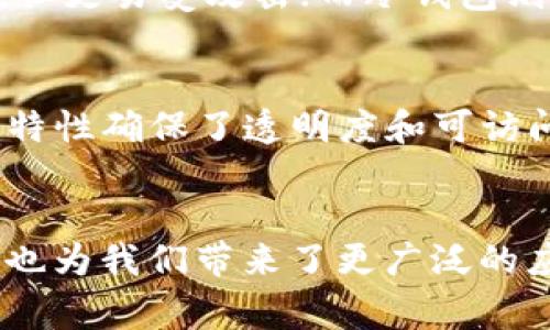 数字货币的应用技术非常广泛且复杂，主要依赖于以下几种核心技术：

1. 区块链技术
区块链是数字货币的基础技术，提供了去中心化的账本系统。这种技术的关键特点是数据不可篡改和公开透明。每笔交易通过加密算法验证后，会被打包成一个区块，并与前一个区块相连接，形成链条。这样一来，任何企图篡改交易记录的行为都将被整个网络拒绝。

2. 加密算法
加密算法是确保数字货币交易安全的重要工具。数字货币的转移和存储都依靠公钥和私钥加密机制来实现身份验证。在这种机制中，公钥可以公开，而私钥则需妥善保管，防止被他人获取。著名的加密算法包括SHA-256，它用于比特币网络中。

3. 共识机制
共识机制是区块链网络中一个重要的组成部分，它确保网络中的所有节点能够就交易记录达成一致。常见的共识机制包括工作量证明（PoW）、权益证明（PoS）等。不同的共识机制各有优缺点，但都旨在确保网络的安全性和完整性。

4. 智能合约
智能合约是自动执行合约条款的程序，运行于区块链上。其通过预设条件来自动化交易，减少了人为干预和潜在的争议。以以太坊为例，它的智能合约功能使得在去中心化金融（DeFi）和非同质化代币（NFT）等领域得到了广泛应用。

5. 挖矿技术
挖矿是数字货币生成和交易验证的过程，特别是在使用工作量证明机制的区块链中。矿工通过计算复杂的数学问题获得奖励，同时验证交易的有效性。尽管挖矿是一种能源密集型活动，但它对于保障区块链的安全至关重要。

6. 分布式网络
数字货币强调去中心化，具备分布式网络的特性。所有节点在网络中平等地参与交易验证和记录存储，没有单一的控制实体。这一结构设计确保了系统的抗攻击性和可靠性。

7. 多重签名技术
多重签名（Multisig）是一种增强数字货币钱包安全性的技术。通过要求多个私钥来授权交易，它使得即使一个私钥被攻击，黑客也无法控制资金。这在多方交易和企业财务管理中尤为重要。

8. 零知识证明
零知识证明是一种加密协议，允许一方证明某些信息的真实性，而不泄露实际信息。在数字货币领域，它被用于提高交易的隐私性。例如，Zcash采用该技术，确保交易双方的身份和交易金额不被公开。

9. 钱包技术
数字货币钱包是用于存储和管理数字货币的软件或硬件。它们可以是热钱包（在线）或者冷钱包（离线）。热钱包方便交易，但更易受攻击；而冷钱包则更安全，适合长期持有。

10. 去中心化金融（DeFi）
DeFi是一种基于区块链的金融服务，旨在不依赖传统金融中介。它利用智能合约提供借贷、交易、保险等服务。去中心化的特性确保了透明度和可访问性，吸引了大量用户和投资。

总结
数字货币的应用涉及多种技术，从区块链、加密算法到智能合约、去中心化金融等。这些技术不仅推动了金融系统的变革，也为我们带来了更广泛的应用场景和可能性。随着技术的不断演进，数字货币将继续在全球经济中扮演关键角色，改变我们日常交易和投资的方式。