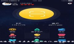 数字货币政通电子：开启未来金融之门，探索数