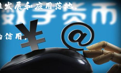 数字货币合作规定是指在数字货币领域，各参与方（如政府、金融机构、企业等）为确保数字货币的安全、合规和有效使用而制定的一系列政策、规范和协议。这些规定的具体内容可能因国家、地区以及参与方的角色不同而有所差异。以下是一些常见的数字货币合作规定的要素：

### 1. 监管框架

监管机构的角色
许多国家和地区都设立了专门的监管机构来监管数字货币市场。这些机构负责制定法律、规则和标准，确保市场的透明度和公平性。通过监管，政府可以防范洗钱、诈骗等违法活动。

合规要求
参与数字货币交易的公司通常需要遵循一系列合规要求，包括客户身份验证（KYC）、反洗钱（AML）政策和资本充足率要求。这能有效降低数字货币市场的风险，使其更具吸引力。

### 2. 参与者的职责

金融机构的义务
在数字货币生态系统中，金融机构承担着重要角色。它们需要建立严格的风险管理体系、实施加强的合规程序，并与政府及其他相关方保持沟通。这不仅有助于保护消费者的权益，也能维护金融体系的稳定。

企业和平台的责任
数字货币交易平台和相关企业需要为用户提供安全的交易环境，并确保平台上的交易是合法的。它们应积极参与行业自律，推动行业的健康发展。

### 3. 数据保护和隐私

用户数据的保护
数字货币交易固然带来了便利，但用户的数据隐私问题同样重要。相关规定通常要求企业采取必要措施来保护用户的个人信息和交易数据，防止数据泄露和滥用。

透明度要求
为了建立用户信任，很多规定要求企业公开其运营模式和相关费用。这种透明度不仅有助于消费者做出明智的选择，还能推动行业的健康发展。

### 4. 跨境合作与监管协调

地方与国际的协调
数字货币的特性决定了其市场往往跨越国界。因此，各国需要加强合作，协调监管政策。这能有效防止监管套利，并推动全球数字货币市场的规范化。

政策交流与合作
各国监管机构可以通过信息共享、定期交流等方式加强合作，促进政策的一致性。这不仅可以提升政策的效率，还能为数字货币的发展提供更为良好的环境。

### 5. 法律框架

法律的完善
随着数字货币的快速发展，各国的法律制度也相应更新。例如，关于数字货币的法律定义、税收政策、交易规则等都需要不断完善，以适应市场的变化。

知识产权保护
在数字货币领域，技术创新非常活跃，相关的知识产权问题也随之产生。有关规定应保障创新者的合法权益，推动技术的持续发展。

### 6. 教育与宣传

普及教育的重要性
数字货币作为一种新兴事物，很多人对其认识不足。通过加强教育与宣传，可以提高公众对数字货币的理解，从而促进其良性发展和应用落地。

行业自律与标准化
行业内的自律机制非常重要。企业应自觉遵循行业标准，积极参与行业协会等组织，推动自律和标准化工作，提高整个行业的信用。

以上就是数字货币合作规定的基本内容。随着市场的发展，相关政策和规定也会不断演变，以更好地适应新形势和新挑战。