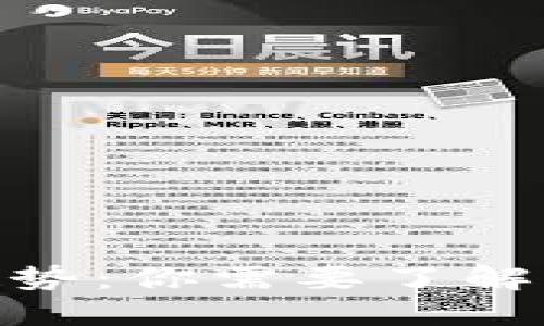 数字货币内测趋势：你需要了解的未来金融革命