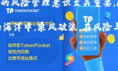 在讨论数字货币杠杆的处理方式之前，我们需要