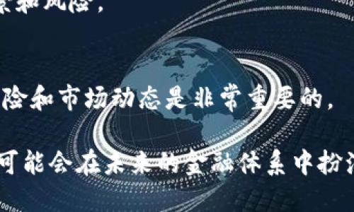 DLS数字货币是指某个特定的数字货币，其具体特点和功能可能与其它数字货币有所不同。数字货币本质上是利用区块链技术创建的虚拟货币，只存在于电子空间中，没有具体的实物形式。DLS的具体性质、用途和市场表现可以根据时间和市场的动态发生变化。以下是一些可能的内容方向，帮助你更深入地了解DLS数字货币：

什么是DLS数字货币？
DLS数字货币，是一种基于区块链技术的虚拟货币，它的名字可能代表着某个特定的理念或团队的名称。数字货币的出现，正是为了满足现代社会对快速、安全且去中心化的金融交易方式的需求。

DLS的背景与发展
DLS数字货币的诞生，往往与区块链技术的普及密切相关。许多数字货币在特定的背景下成立：某些为了提高交易效率，某些为了降低交易成本，而DLS可能是为了实现某种独特的功能或服务。

DLS的技术特性
作为一款数字货币，DLS一定是建立在某种区块链平台上的，这给予了它去中心化、安全性和透明性等特性。与比特币或以太坊相比，DLS可能在交易速度、费用或智能合约等方面有着不同的优势。

DLS的用途
DLS数字货币可以用于购买商品和服务，也可以作为投资工具。某些DLS数字货币甚至可能在特定的生态系统中，充当平台内的支付媒介，促进平台内的经济活动。

DLS的市场表现
如同其他数字货币，DLS的市场表现受多种因素影响，包括整体经济环境、市场需求、技术进步等。投资者需要了解这些因素，以更好地判断DLS的前景和风险。

如何获取DLS数字货币？
投资者可以通过多种方式获取DLS数字货币，比如通过交易所购买，或参与一些项目的ICO（首次代币发行）等。但是，获取数字货币前，了解其潜在风险和市场动态是非常重要的。

总的来说，DLS数字货币的出现标志着金融科技的快速发展，同时也反映了人们对未来数字经济的期待。随着技术的不断进步，DLS及其他数字货币可能会在未来的金融体系中扮演越来越重要的角色。