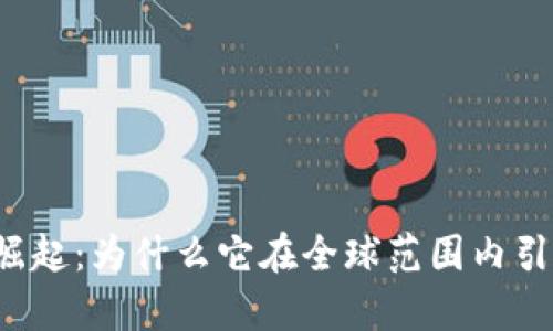 乌克兰数字货币崛起：为什么它在全球范围内引发如此大的关注？