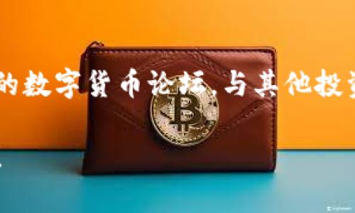很高兴为您提供有关如何在TP钱包中提取以太坊（ETH）的方法。以下是详细的步骤和建议，帮助您顺利进行这一操作。

什么是TP钱包？
TP钱包是一款流行的数字货币钱包，提供安全存储和简便操作，为用户管理不同加密货币提供了便利。特别是在ERC20代币中，它是以太坊生态系统中非常受欢迎的选择。无论您是新手还是老手，TP钱包都能满足您的需求。

提币之前的准备工作
在您开始提取以太坊之前，有几点需要注意。首先，确保您已在TP钱包中存有以太坊余额。其次，需要确认您要提币到哪个地址。通常，这个地址可以是另一个交易所、另一个钱包，或者是个人的硬件钱包。

步骤一：打开TP钱包
登录您的TP钱包账户，您将会看到您的资产总览。确保您的以太坊余额是足够的，并且也要留出一些ETH作为手续费，因为在提币过程中，进行区块链交易需要消耗一定的gas费。

步骤二：选择提现功能
在您的TP钱包中，找到“提现”或“提币”选项。一般来说，这项功能会明显标示出来，方便用户进行操作。

步骤三：输入提款信息
在提现页面，您需要输入以下信息：
ul
    listrong提币地址：/strong确保您输入正确，错误的地址可能导致资金无法找回。/li
    listrong提币数量：/strong输入您希望提取的ETH数量。/li
/ul

步骤四：确认信息
在输入完所有必要信息后，仔细检查一遍，包括提币地址和数量，确保一切无误。然后，您需要确认该交易。这一步非常重要，尤其是在地址输入时，任何小的错误都可能导致资产损失。

步骤五：完成提币
确认无误后，点击“确认”或“提交”。此时，TP钱包会处理您的请求。这可能需要几分钟的时间，具体取决于网络的繁忙程度。一旦交易完成，您将能在提币记录中看到这笔交易。

提币后的注意事项
提币完成后，您可以在指定的钱包或交易所检查到账情况。这可能需要一定的时间，尤其是在网络负载繁忙时。此外，建议大家添加提币后的到账地址以便于今后再次操作，也记得时常回顾交易记录，以确保一切正常。

小贴士：保持安全意识
在进行任何数字货币交易时，安全无疑是最重要的。以下是一些小贴士：
ul
    li使用二次验证（2FA）保护您的账户。/li
    li定期更新钱包软件，确保安全性。/li
    li不轻信任何声称可以帮您快速提现或操作的第三方服务。/li
/ul

总结
提取以太坊在TP钱包中是一个相对简单的过程，但在实际操作中需要时刻关注安全和准确性。希望上述步骤能够帮助到您，并确保您的资产安全。如果您还有其他疑问，欢迎随时咨询相关的技术支持，获得更多专业建议。

相关资源
如果您想要了解更多关于以太坊及其生态的信息，可以访问以太坊官方网站，或者加入一些专业的数字货币论坛，与其他投资人分享经验，获取最新信息。

以上就是在TP钱包中提取以太坊的全部步骤和注意事项，如果您还有其他问题，可以随时问我哦！