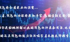 以太坊钱包指南：轻松管理你的数字资产，成为