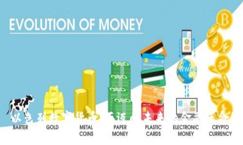 以色列数字货币：正迈向未来的金融革命！