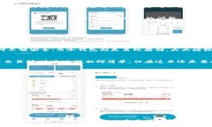   数字货币交易的全新世界：从新手到高手的深入