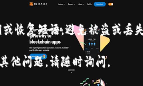 要查找自己的以太坊钱包地址，你可以按照以下步骤进行操作：

1. 了解以太坊钱包地址
以太坊钱包地址是一个独特的标识符，用于接收和发送以太币（ETH）和其他基于以太坊的代币。它通常是一个以“0x”开头的42个字符的字符串，由字母和数字组成。

2. 使用软件钱包
如果你使用的是软件钱包（如MetaMask、MyEtherWallet等），你可以按照以下步骤查找地址：
ul
    li打开你的钱包应用。/li
    li登录你的账户（如果需要的话）。/li
    li在主页或账户信息界面，你应该能看到你的以太坊地址。/li
/ul

3. 使用硬件钱包
如果你使用的是硬件钱包（如Ledger、Trezor等），步骤如下：
ul
    li连接你的硬件钱包到电脑。/li
    li打开相应的钱包管理软件。/li
    li在软件界面中，你应能找到你的以太坊地址。/li
/ul

4. 查询区块链浏览器
如果你不知道自己的钱包，或者想查看某个地址的交易记录，可以使用区块链浏览器，如Etherscan：
ul
    li访问Etherscan网站。/li
    li在搜索栏中输入你的钱包地址（如果已知）。/li
    li查看与该地址相关的所有交易和信息。/li
/ul

5. 注意安全
在处理以太坊钱包地址时，要确保安全性，切勿与他人分享你的私钥或恢复短语，避免被盗或丢失资产。

希望以上信息能够帮助你顺利找到自己的以太坊钱包地址！如果有其他问题，请随时询问。